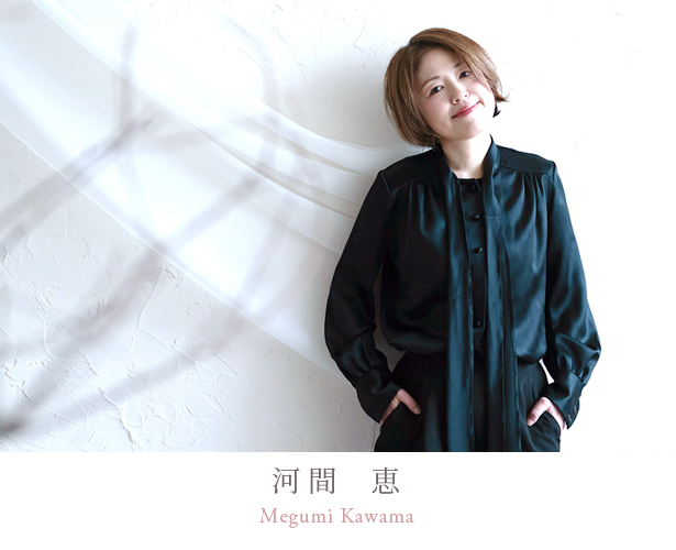 GRACE河間恵　プロフィール画像